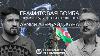 Azerbaijan Army Chinese Graphite Bomb Against Power Grid And Halt In Weapons Supplies To Ukraine