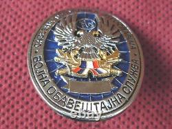 Yugoslavia Yugoslav Army Military Intelligence Service Breast Badge Rrr